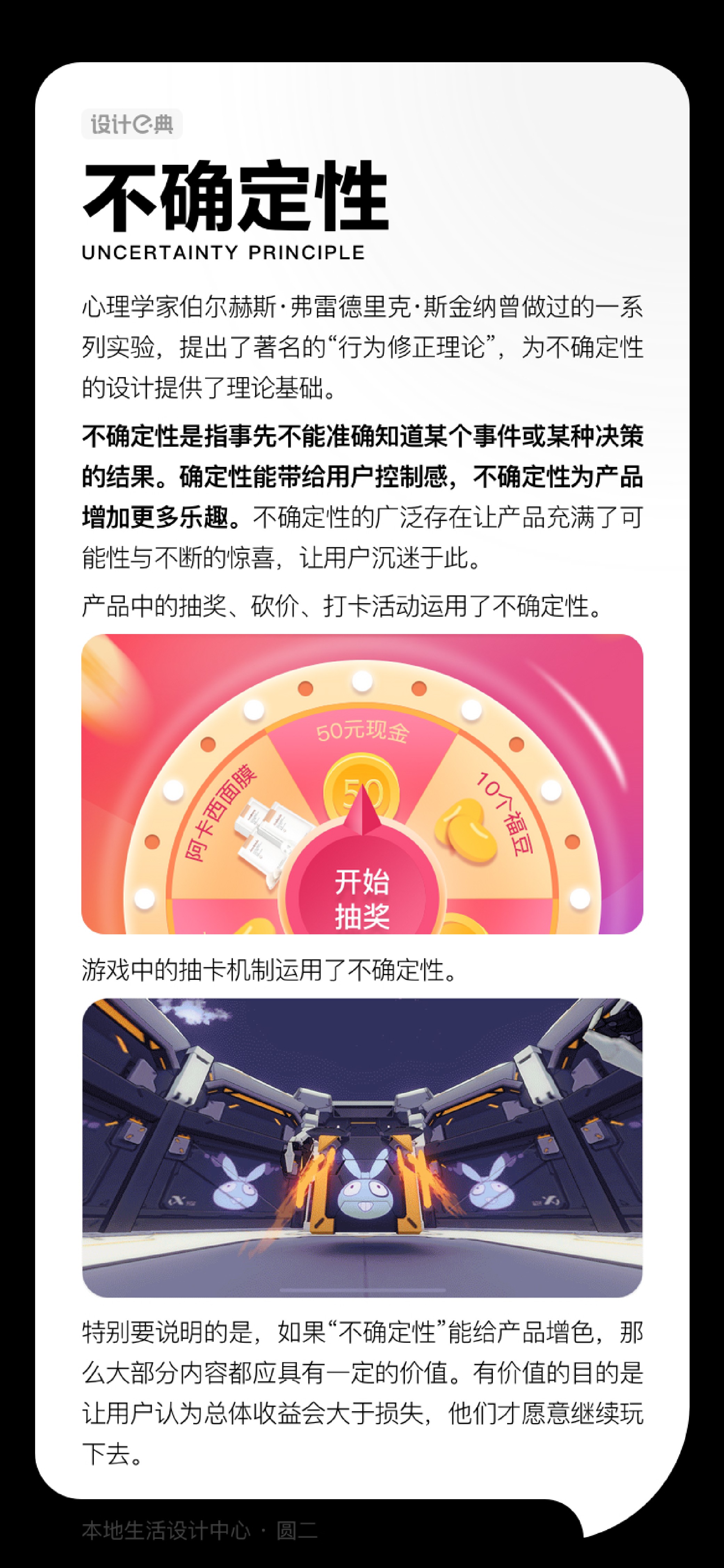 设计原则（图ZMTUyODAyNzI=） - 书籍 - 站酷设计师小丸子最棒原创素材 - 站酷ZCOOL