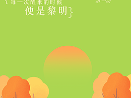 生活哲學(xué)錄 封面設(shè)計(jì)