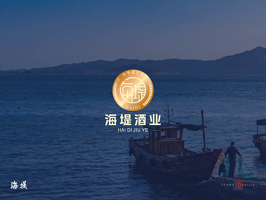海堤白酒品牌LOGO设计 | 包装设计