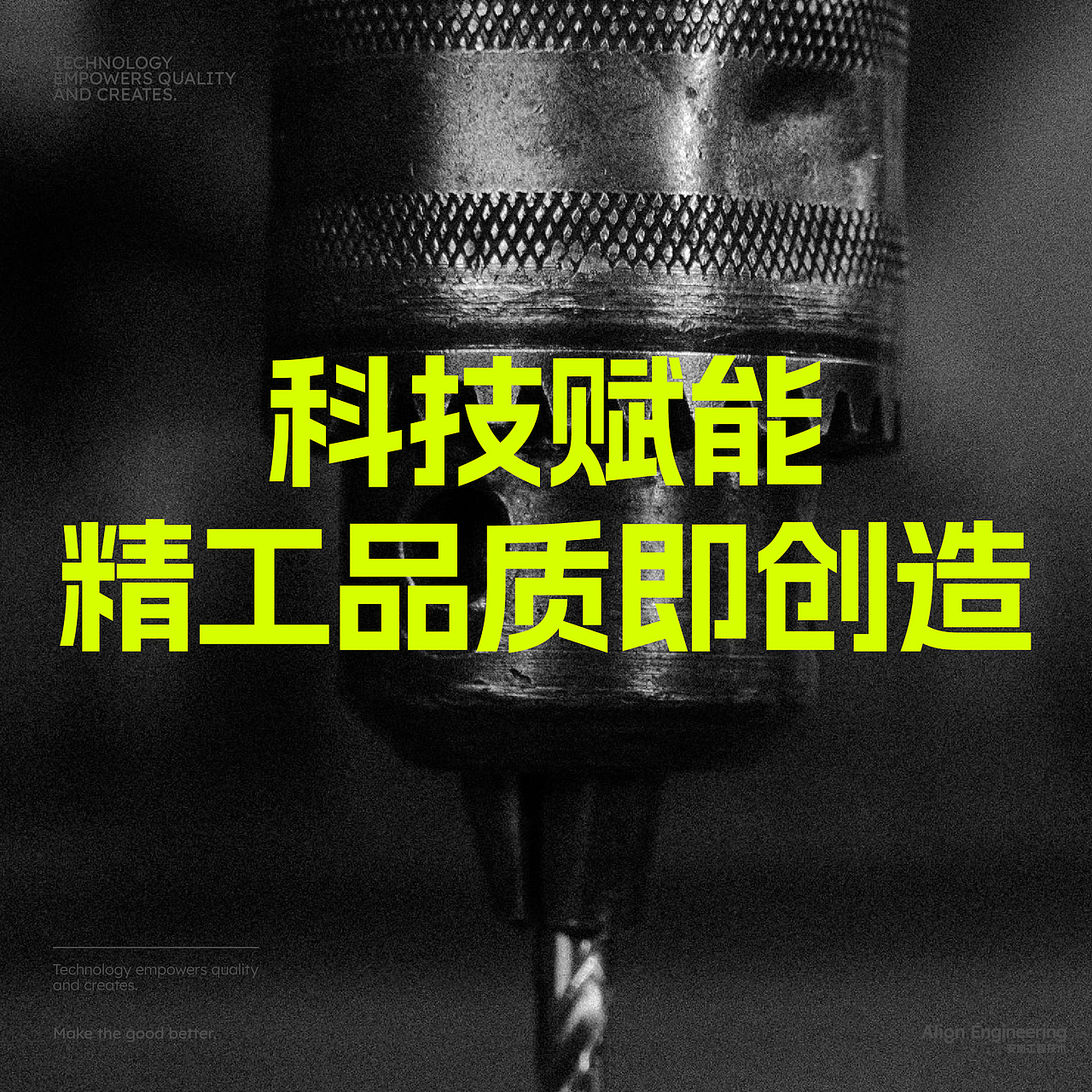 「HUGOIDEA出品」安岚工程 | 科技赋能精工品质即创造（图ZMzk4OTQ5Mjg4） - 品牌 - 站酷设计师杭州虚谷设计原创素材 - 站酷ZCOOL