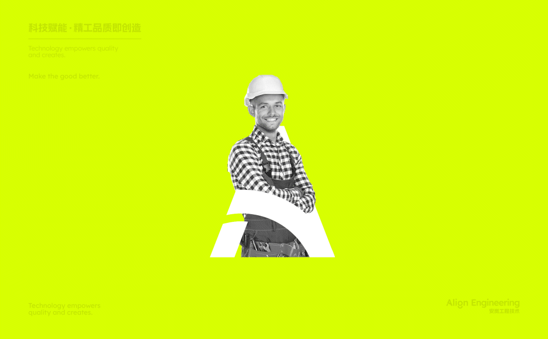 「HUGOIDEA出品」安岚工程 | 科技赋能精工品质即创造（图ZMzk4OTQ5MzI4） - 品牌 - 站酷设计师杭州虚谷设计原创素材 - 站酷ZCOOL