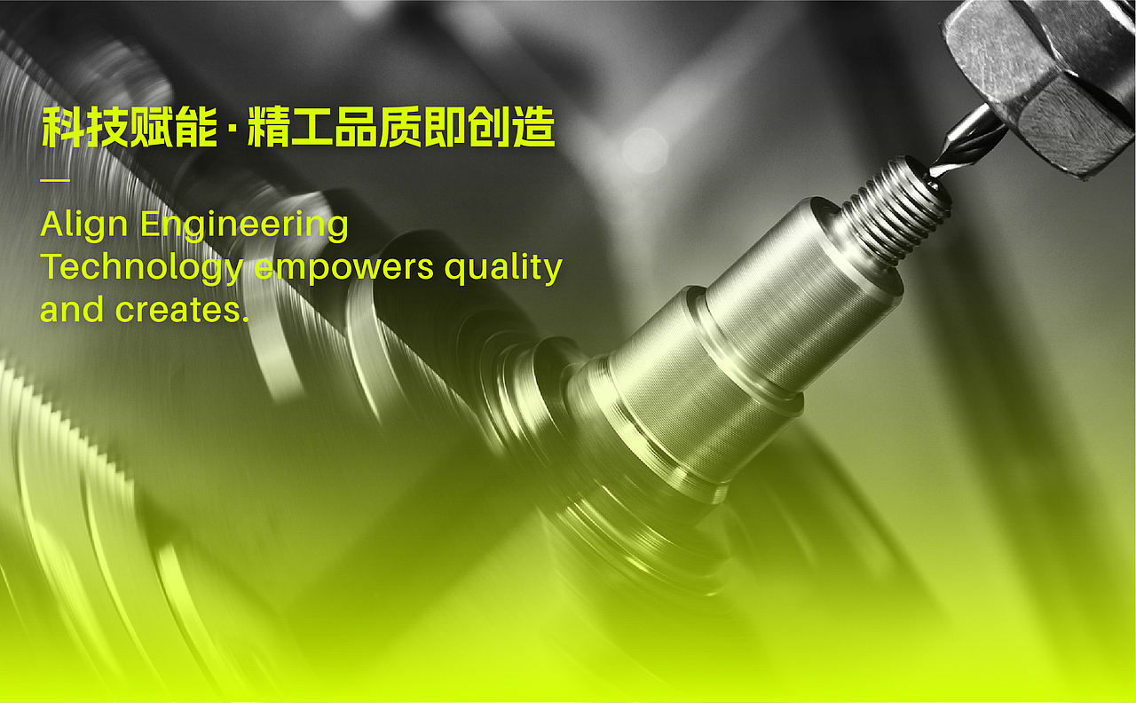 「HUGOIDEA出品」安岚工程 | 科技赋能精工品质即创造（图ZMzk4OTQ5MzM2） - 品牌 - 站酷设计师杭州虚谷设计原创素材 - 站酷ZCOOL