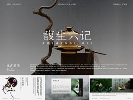 馥生六记PPT模板——以香载道,复刻东方生活美学