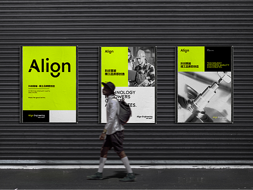 「HUGOIDEA出品」安岚工程 | 科技赋能精工品质即创造（个人主页-ZNzI3ODUxNDg=） - 品牌 - 站酷设计师杭州虚谷设计原创素材 - 站酷ZCOOL