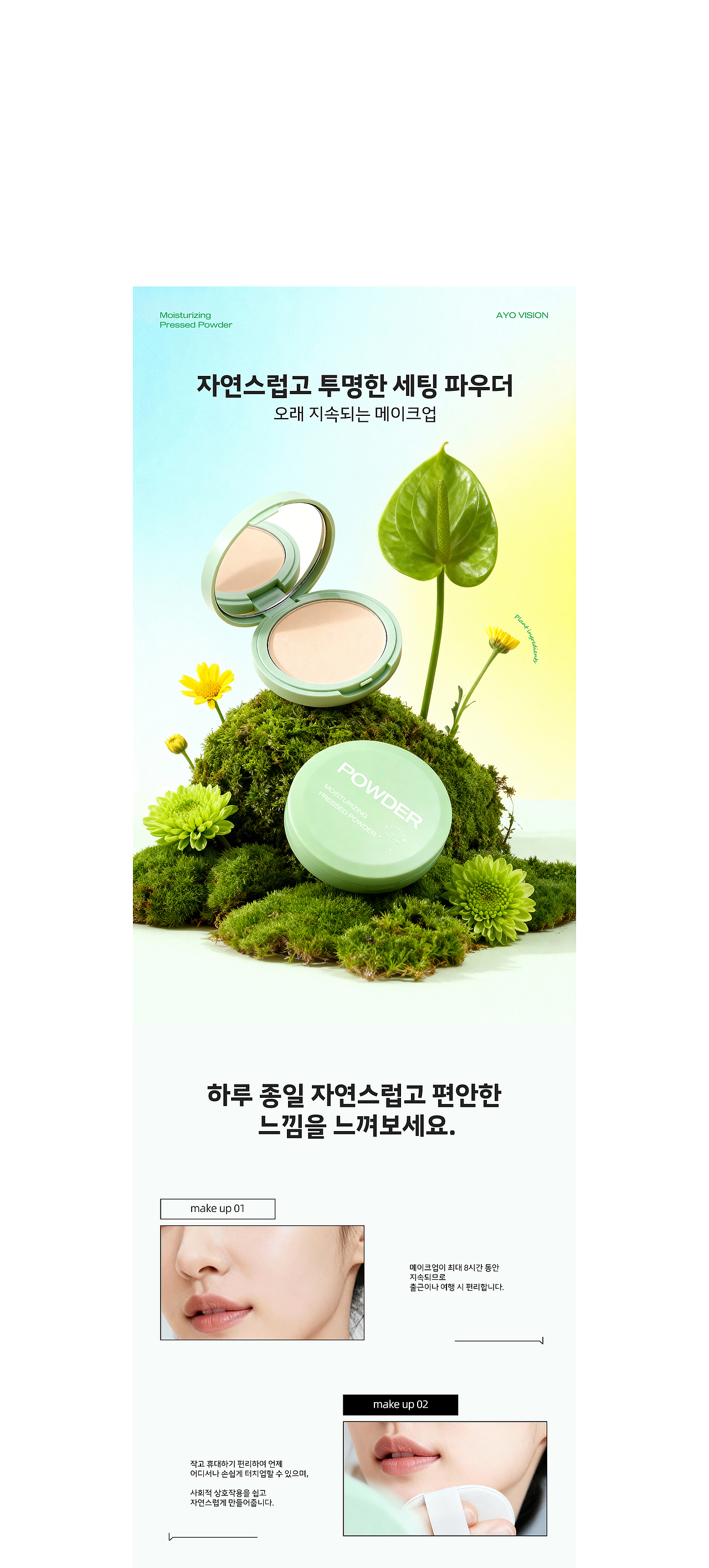 POWDER 100%AIGC全流程