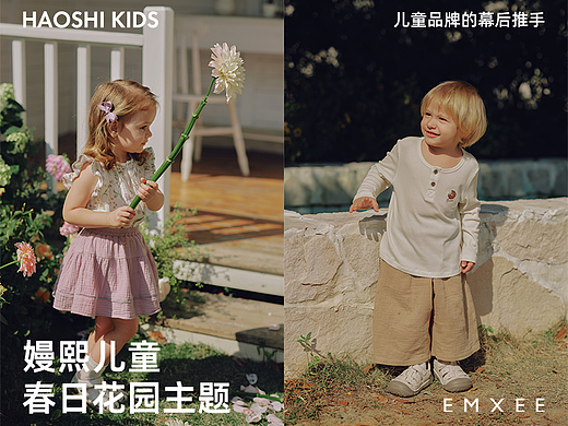 嫚熙儿童春日花园主题 X HAOSHI KIDS | 儿童童装摄影