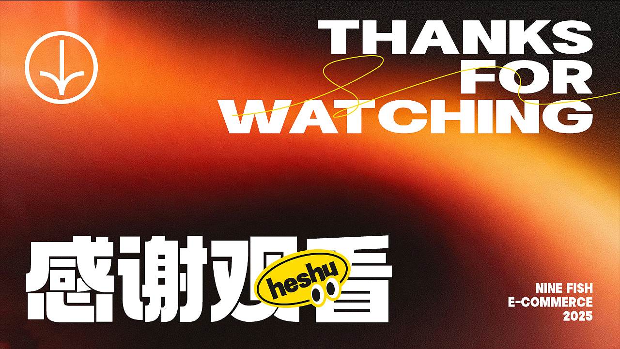 电商设计优秀案例展示