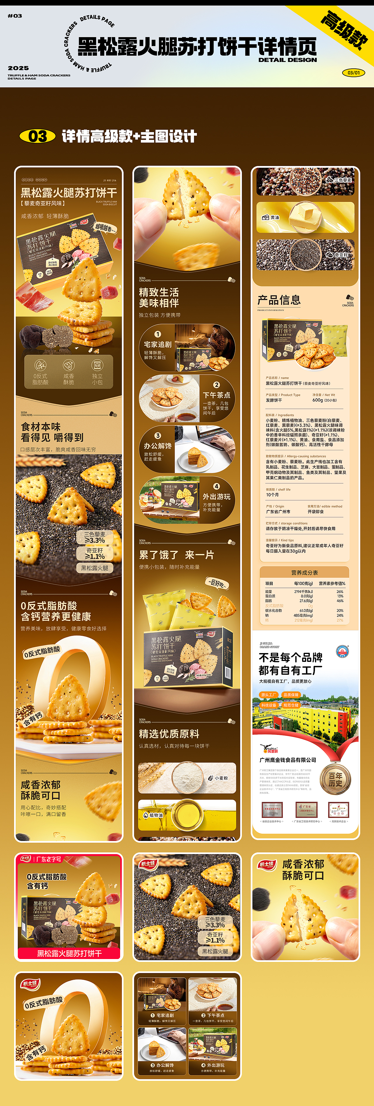 电商设计优秀案例展示