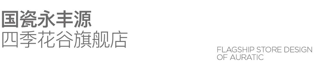 设计界“老字号”-靳刘高设计-50周年预热Showreel（图ZMzk4OTUyNDA4） - 品牌 - 站酷设计师靳刘高设计原创素材 - 站酷ZCOOL