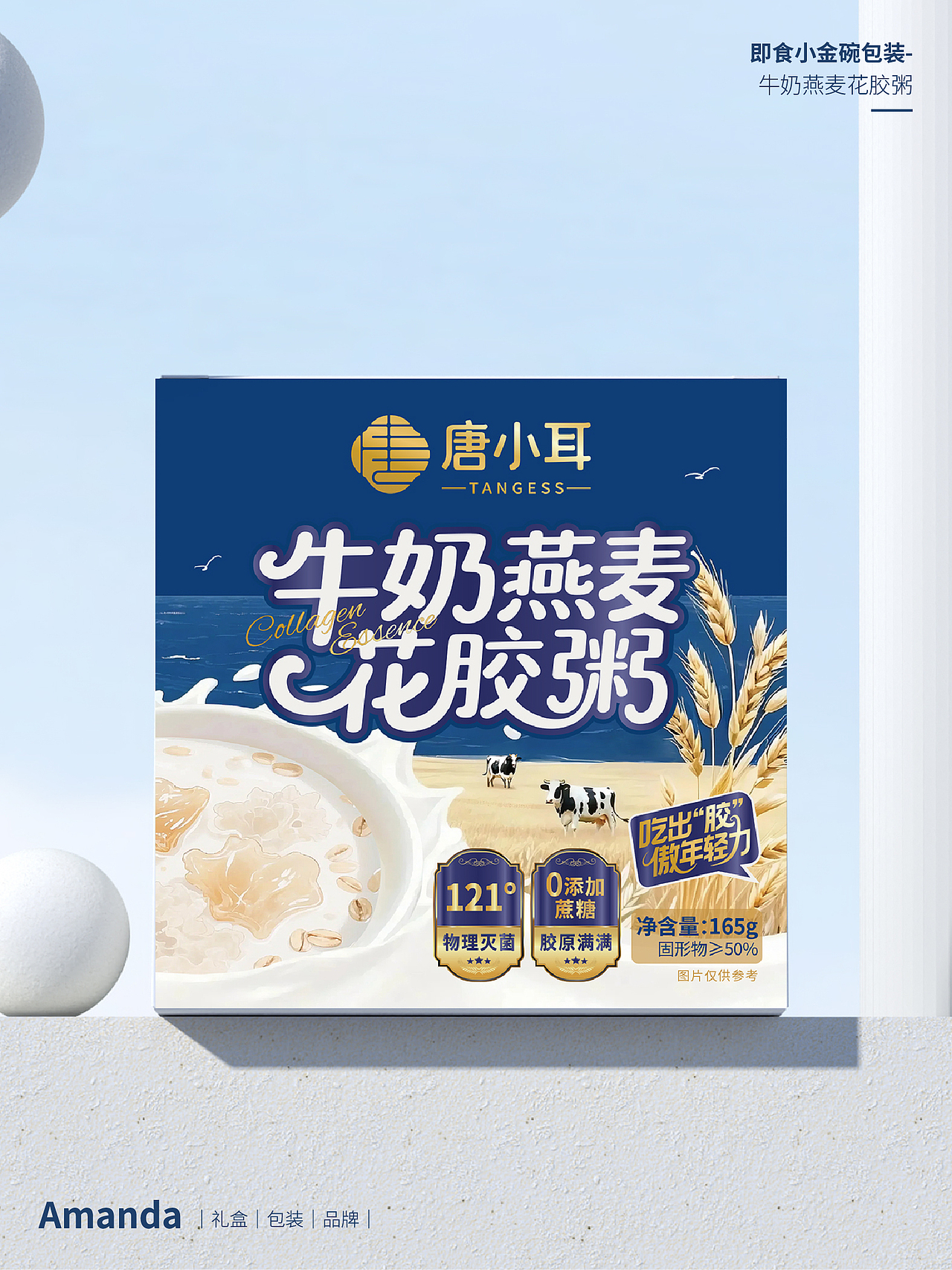 唐小耳牛奶燕麦花胶粥包装设计赏析（图ZMzk4OTU0NjQw） - 包装 - 站酷设计师rongli0607原创素材 - 站酷ZCOOL