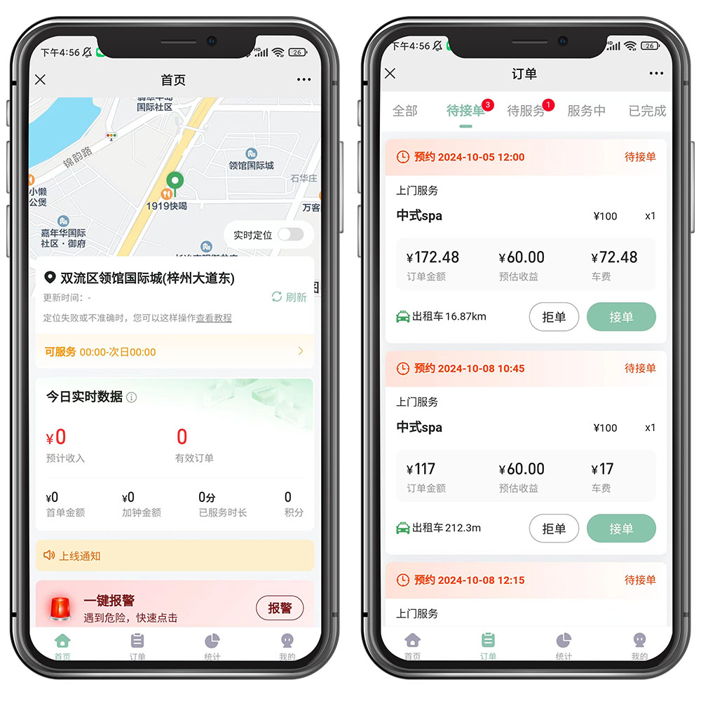 技师接私单，上门按摩APP系统平台利益受损，还影响服务品质？