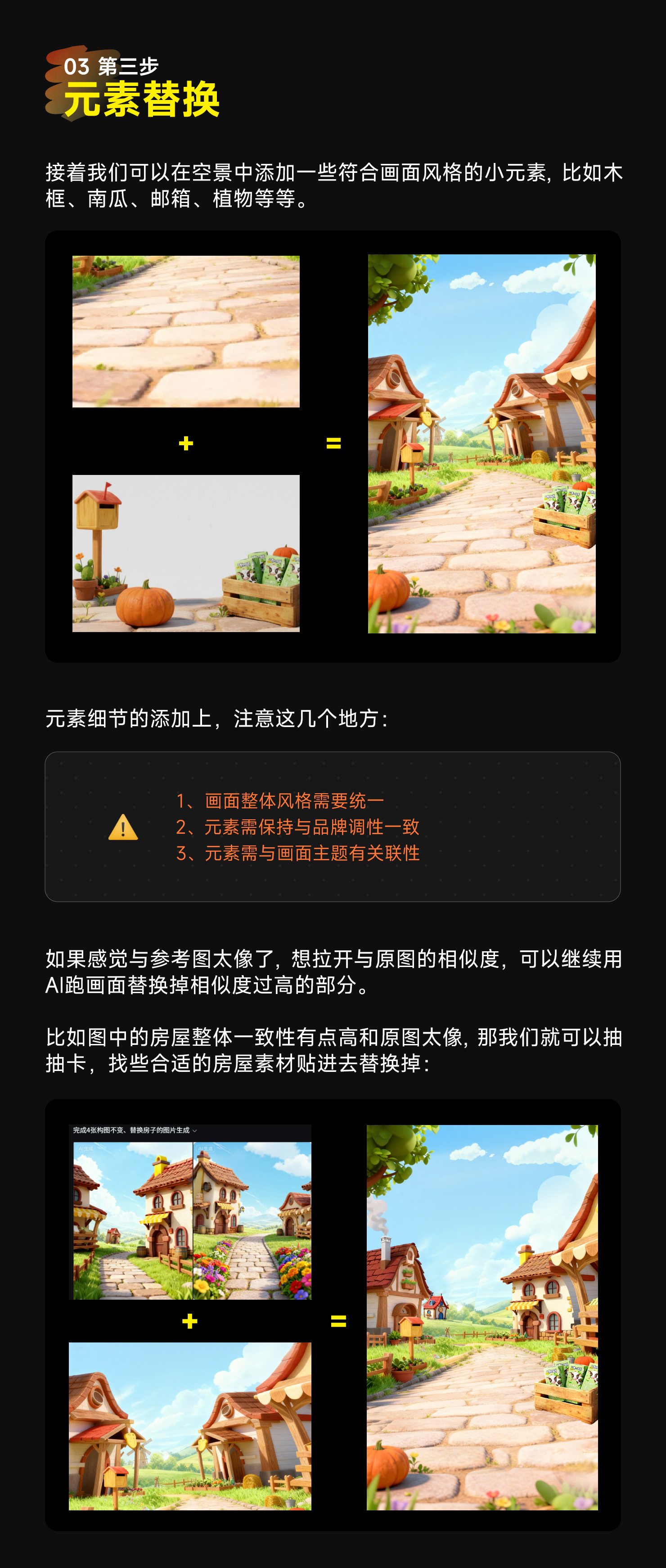 起飞！AI邪修快速出图法！效率提升2000%（图ZMTUyODA1ODg=） - 教程 - 站酷设计师杰克sean原创素材 - 站酷ZCOOL