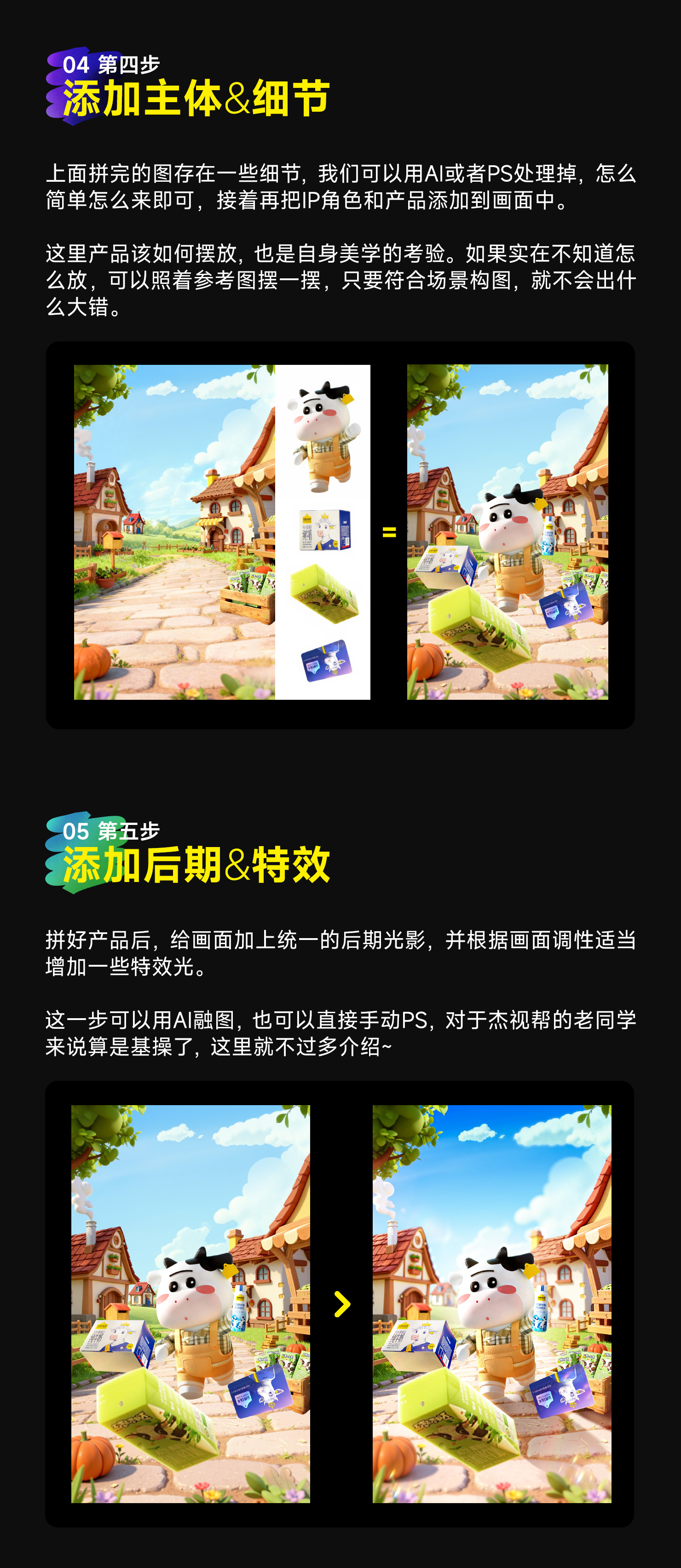 起飞！AI邪修快速出图法！效率提升2000%（图ZMTUyODA1OTI=） - 教程 - 站酷设计师杰克sean原创素材 - 站酷ZCOOL
