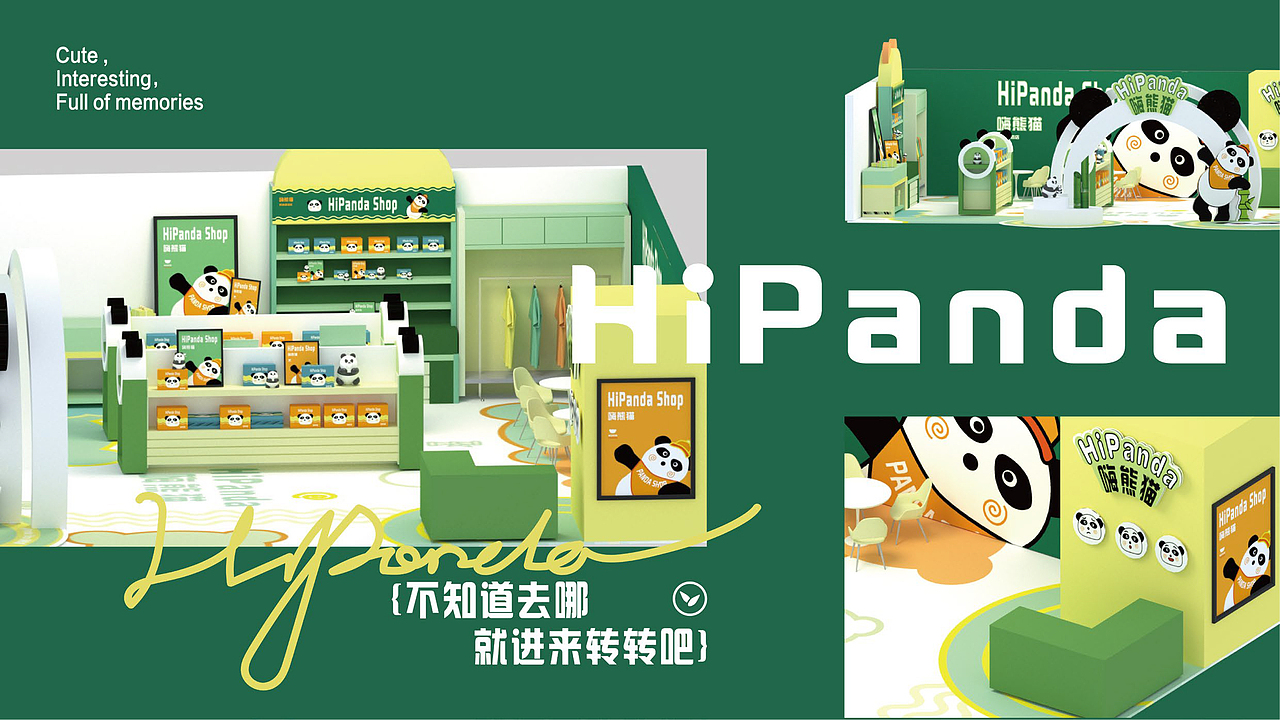 嗨熊猫 潮玩品牌（图ZMzk4OTU3MTAw） - 品牌 - 站酷设计师安渣原创素材 - 站酷ZCOOL
