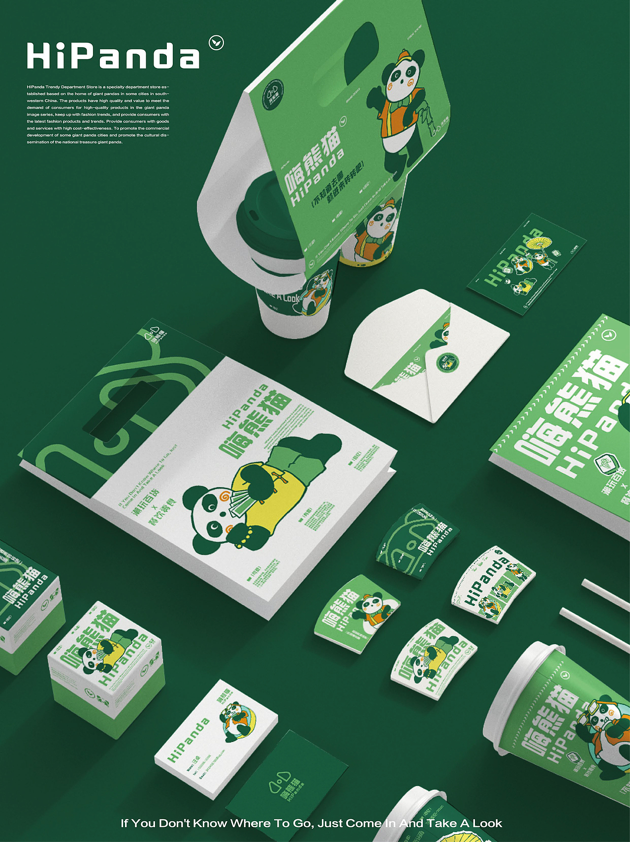 嗨熊猫 潮玩品牌（图ZMzk4OTU3MDY4） - 品牌 - 站酷设计师安渣原创素材 - 站酷ZCOOL
