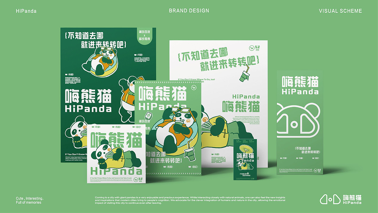 嗨熊猫 潮玩品牌（图ZMzk4OTU3MDUy） - 品牌 - 站酷设计师安渣原创素材 - 站酷ZCOOL
