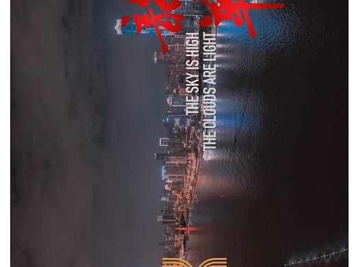 试试 长图