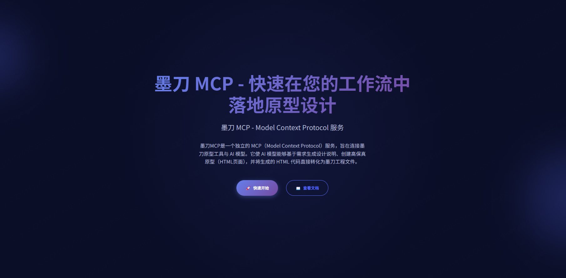 有哪些MCP工具可用于设计?这2个不容错过,建议收藏!(图ZMTUyODA2OTI=) - 教程 - 站酷设计师设计师皮卡原创素材 - 站酷ZCOOL