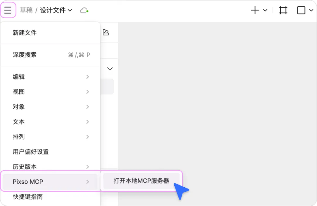 有哪些MCP工具可用于设计?这2个不容错过,建议收藏!(图ZMTUyODA2ODQ=) - 教程 - 站酷设计师设计师皮卡原创素材 - 站酷ZCOOL
