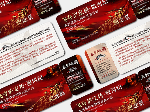 门票入场券（个人主页-ZNzI3ODU5MDA=） - 宣传物料 - 站酷设计师_Rylan原创素材 - 站酷ZCOOL