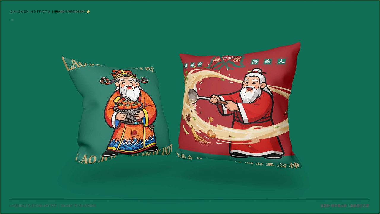 老君炉鲜切鸡火锅《品牌VIS》（图ZMzk4OTU5MDQw） - 品牌 - 站酷设计师时与餐创原创素材 - 站酷ZCOOL