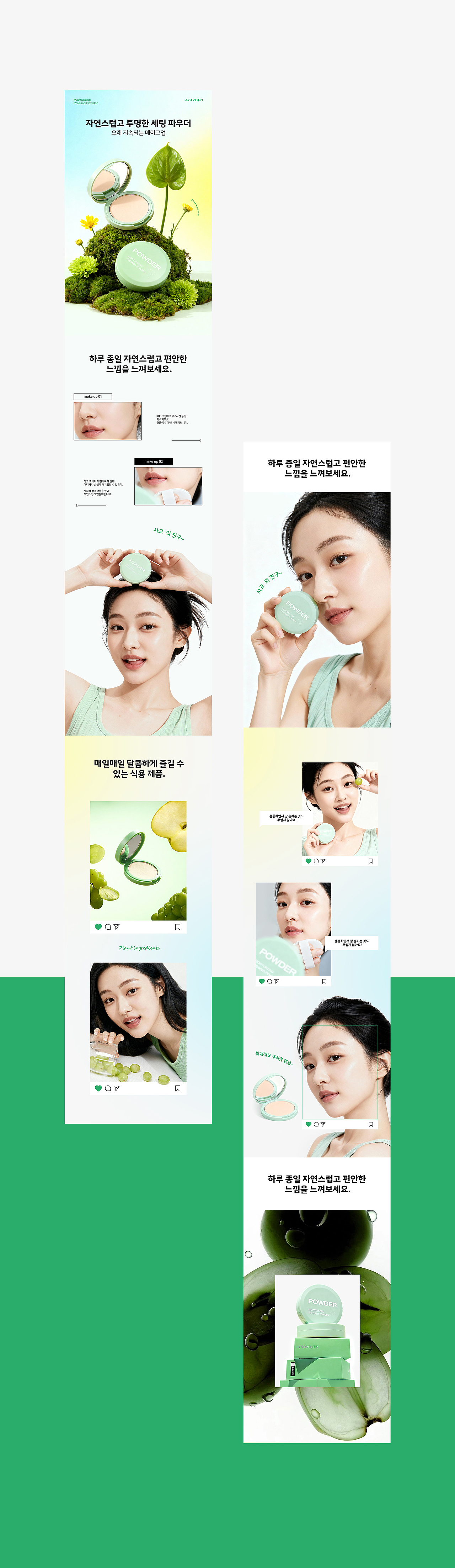 POWDER 100%AIGC全流程