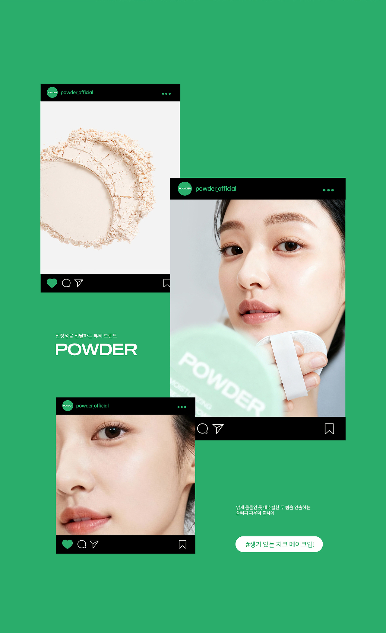 POWDER 100%AIGC全流程