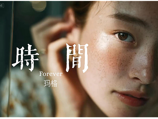 屈臣氏185周年庆广告宣传片AIGC