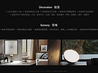 PPT 家装设计事务所 别墅装修案例排版
