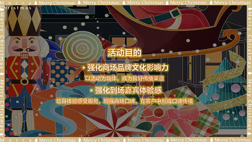 2026商业购物中心圣诞节烟火魔术舞台剧游园集市
