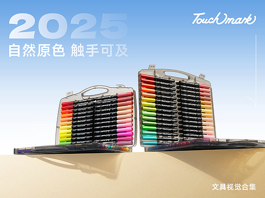 【文具篇】2025合集分享(上)