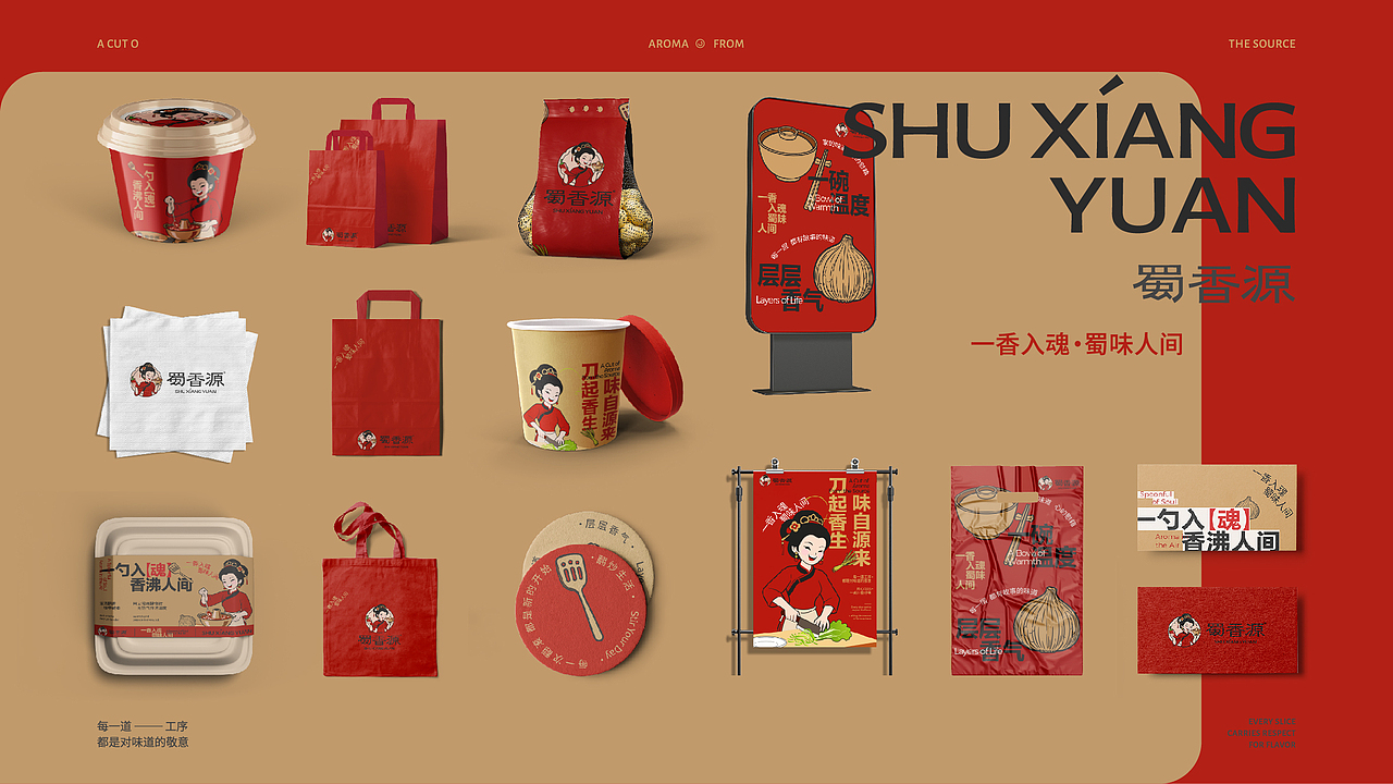 品牌全案设计 LOGO VI vi设计 餐饮品牌设计 包装设计