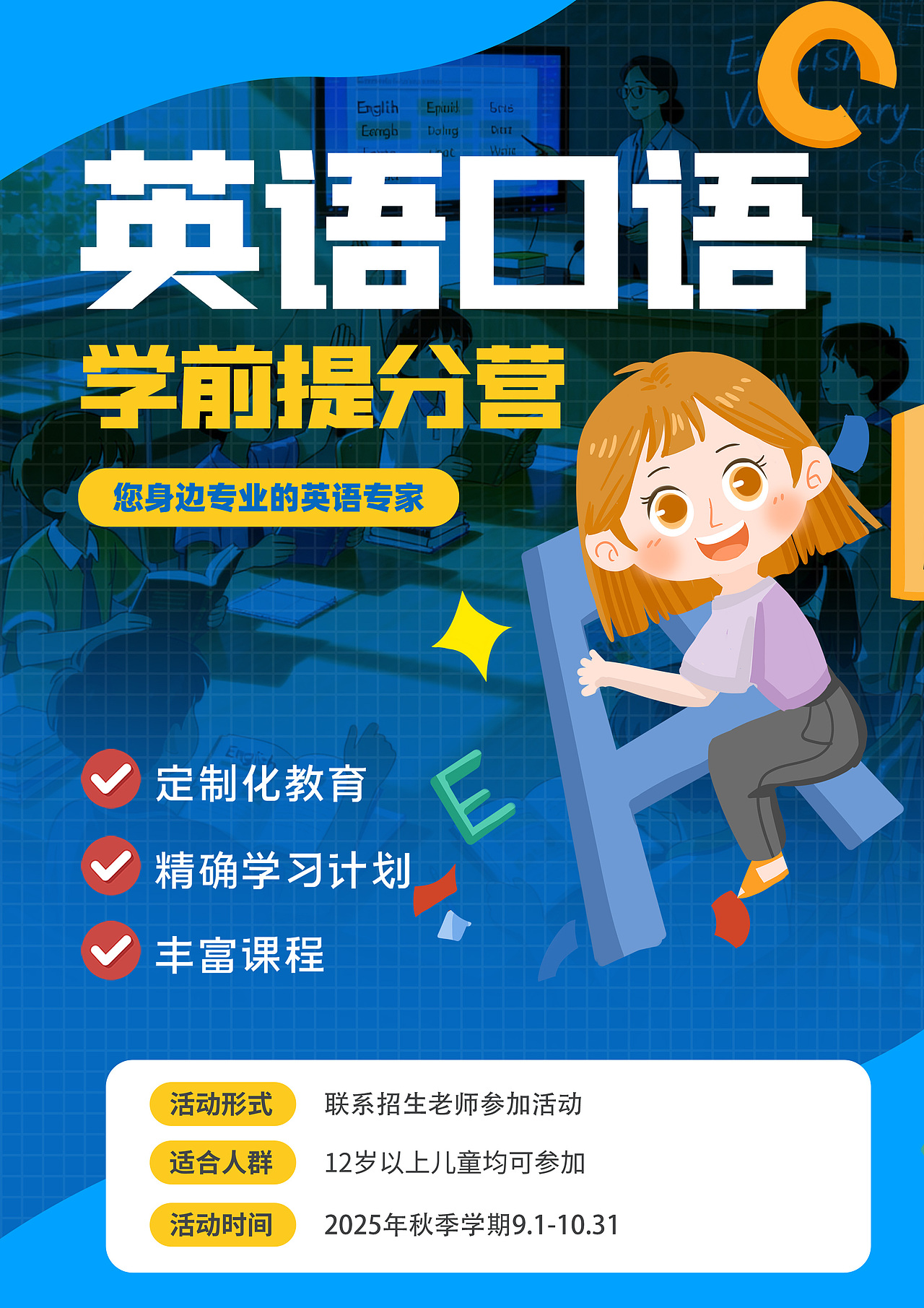 秋季招生季海报（图ZMzk4OTY0NzQ4） - 海报 - 站酷设计师沙僧SEA原创素材 - 站酷ZCOOL