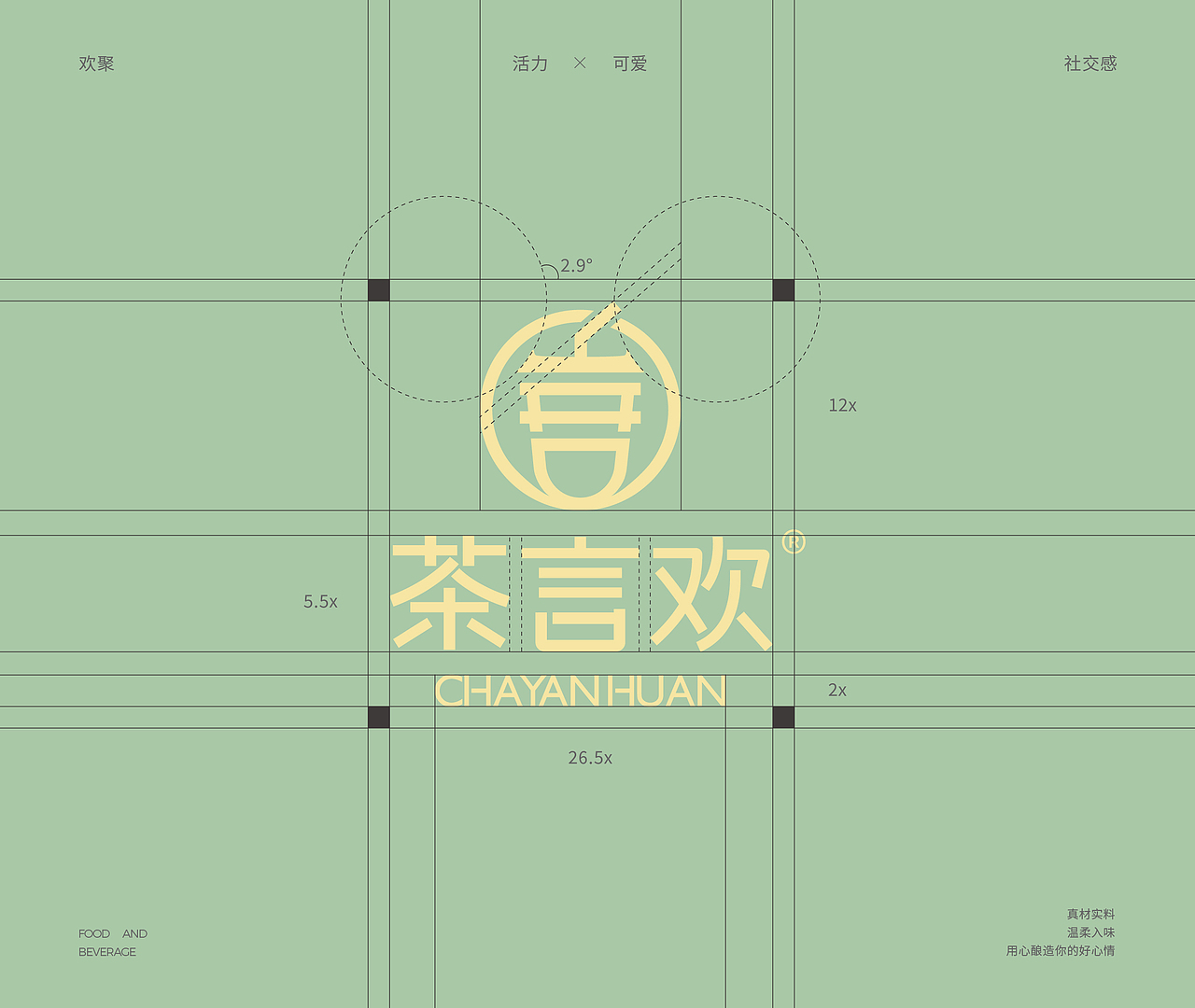 品牌全案设计 LOGO VI vi设计 茶饮品牌设计 包装设计