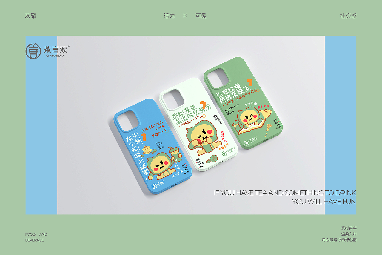 品牌全案设计 LOGO VI vi设计 茶饮品牌设计 包装设计