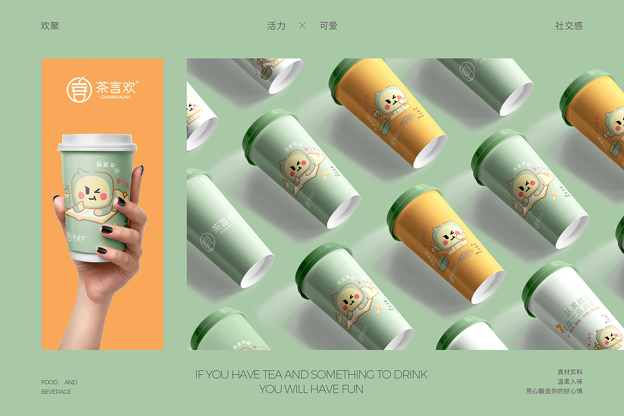 品牌全案设计 LOGO VI vi设计 茶饮品牌设计 包装设计