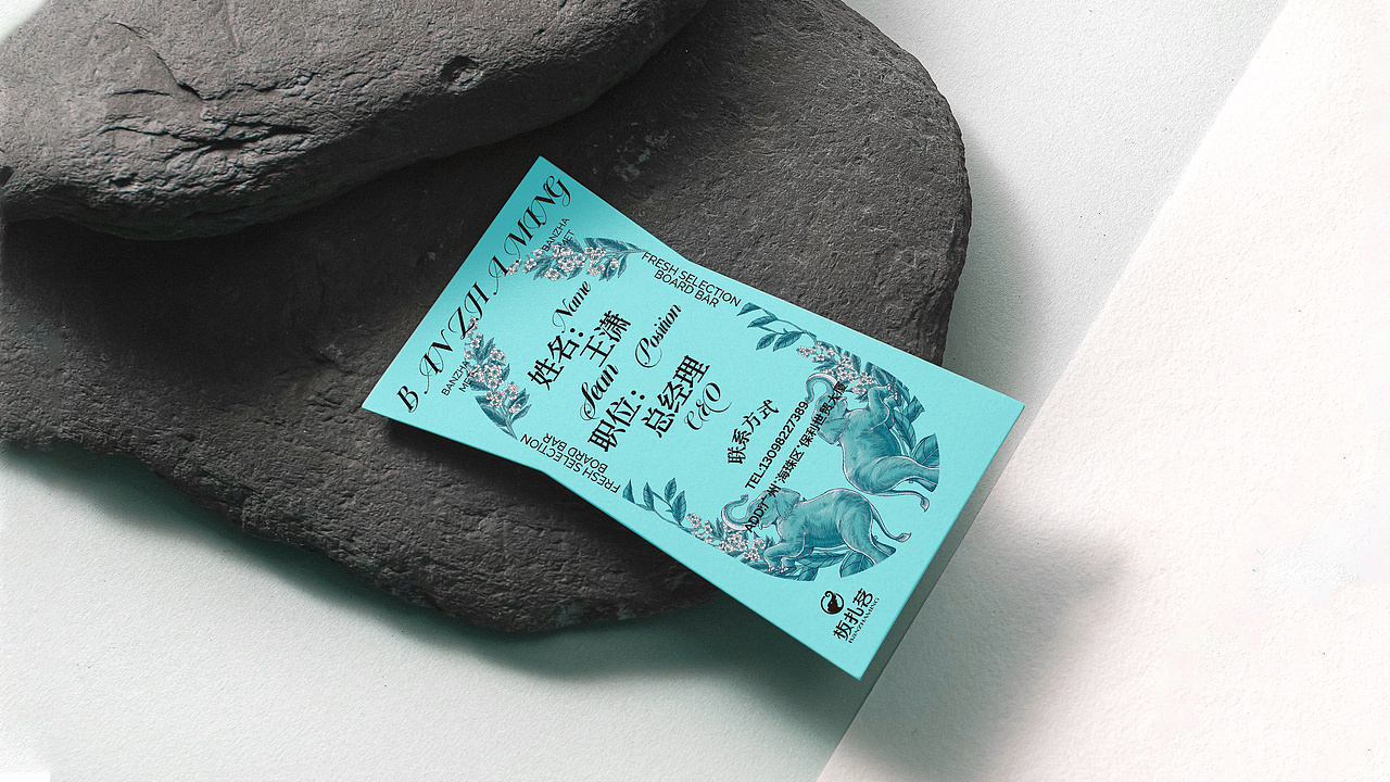 板扎茗-茶饮品牌全案设计/vi设计