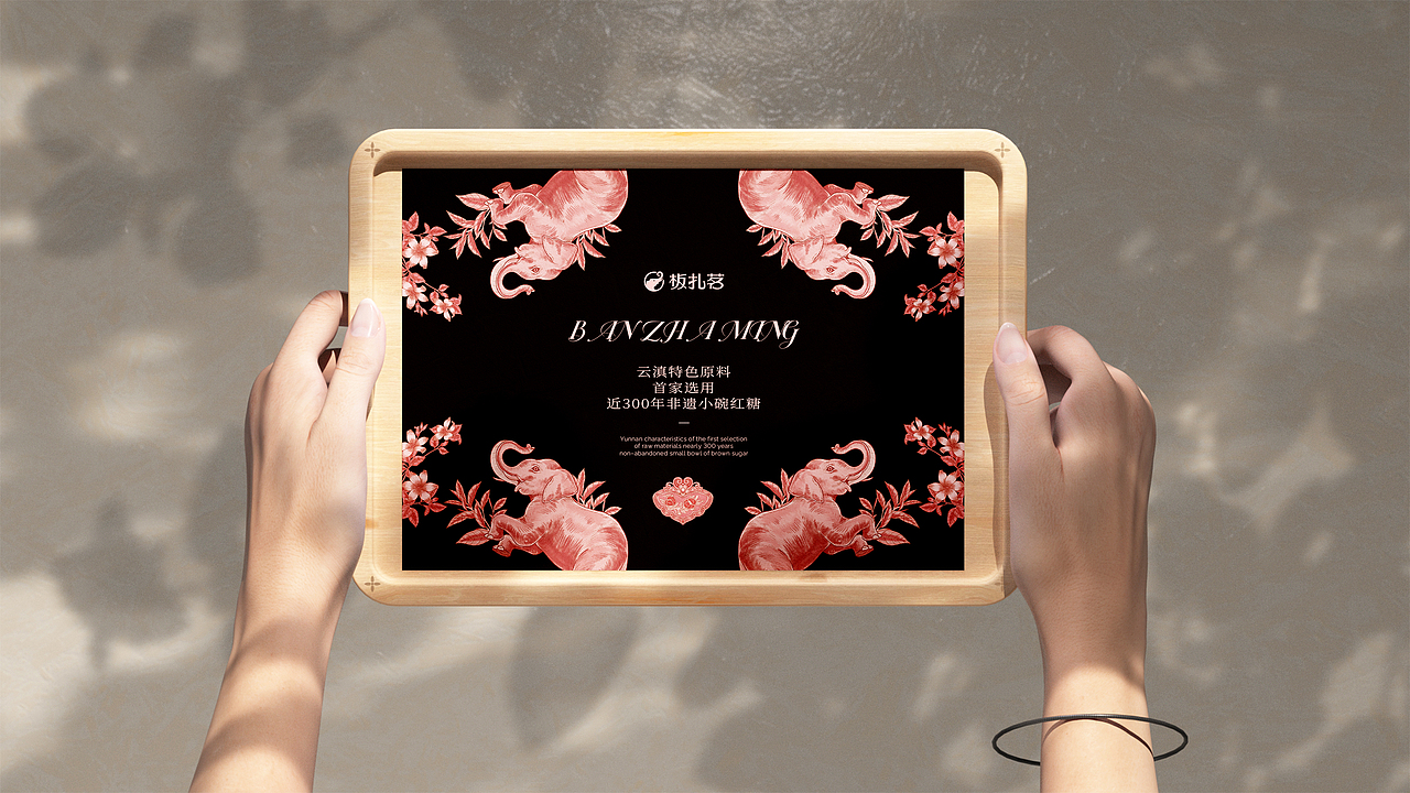 板扎茗-茶饮品牌全案设计/vi设计（图ZMzk4OTY1OTQ0） - 品牌 - 站酷设计师EVEN一亿万原创素材 - 站酷ZCOOL