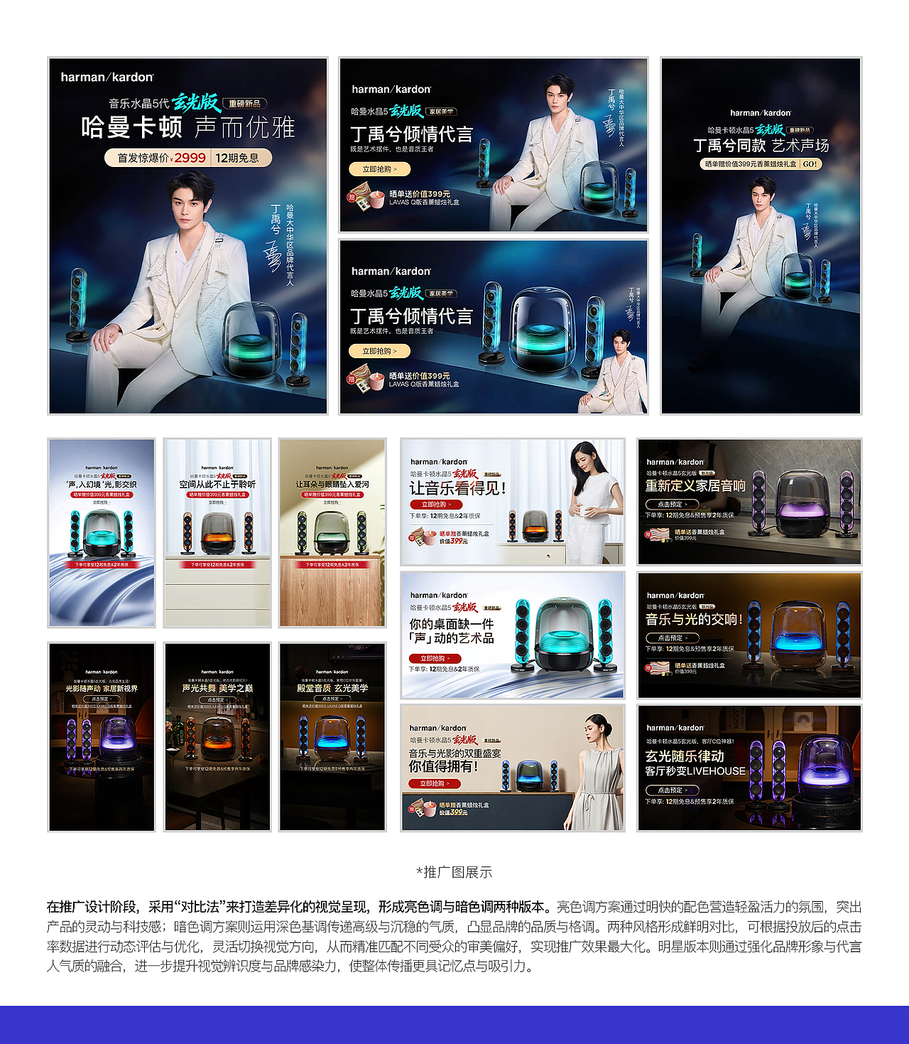 2025电商作品合集（图ZMzk4OTY2MTQ0） - 电商 - 站酷设计师郭德纲铁侠原创素材 - 站酷ZCOOL