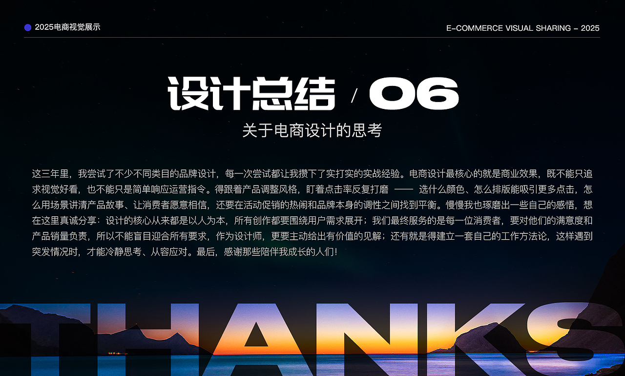 2025电商作品合集（图ZMzk4OTY2MTY0） - 电商 - 站酷设计师郭德纲铁侠原创素材 - 站酷ZCOOL