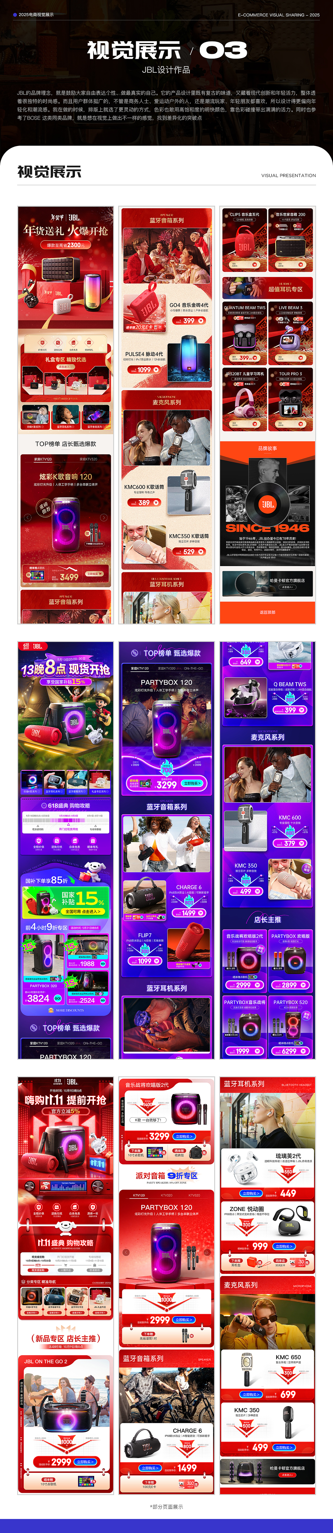 2025电商作品合集（图ZMzk4OTY2MTY4） - 电商 - 站酷设计师郭德纲铁侠原创素材 - 站酷ZCOOL