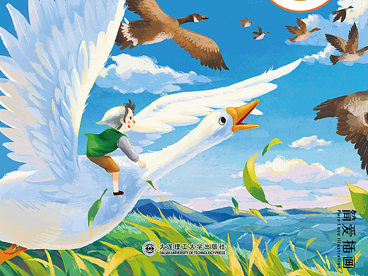 简爱插画绘制：外国名著封面插画图