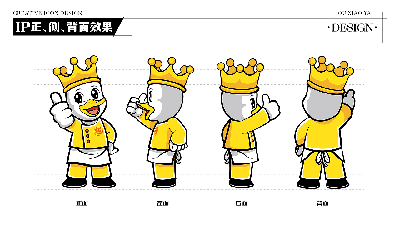 趣小鸭-餐饮品牌全案设计/vi设计（图ZMzk4OTY3NTY0） - 品牌 - 站酷设计师EVEN一亿万原创素材 - 站酷ZCOOL