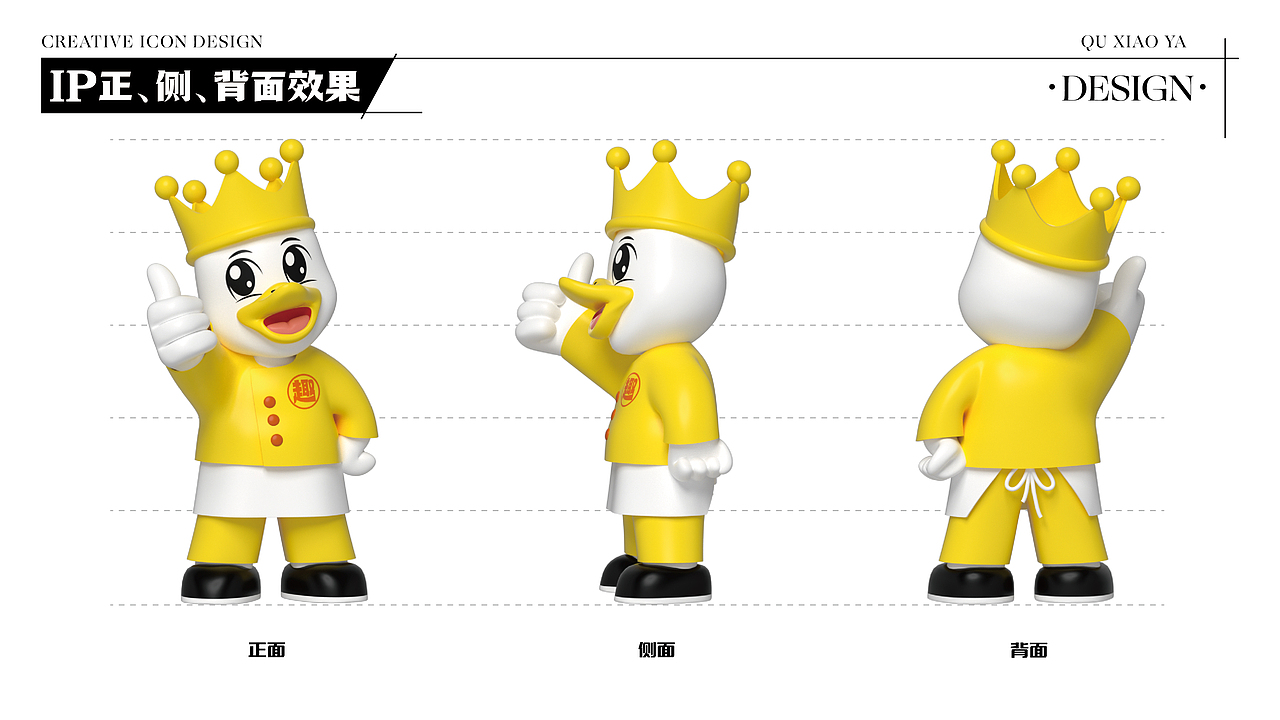 趣小鸭-餐饮品牌全案设计/vi设计