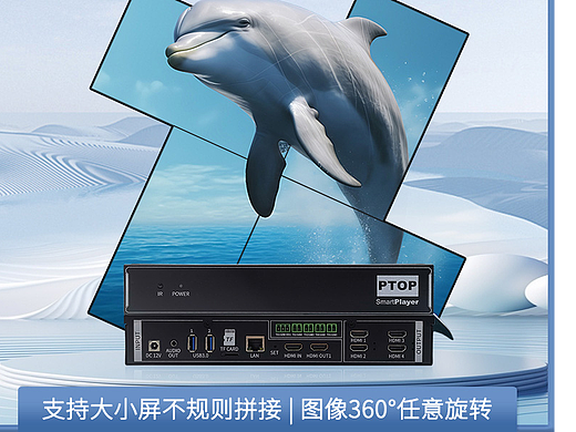 融大视觉异形拼接处理器：多场景自由创意的显示引擎