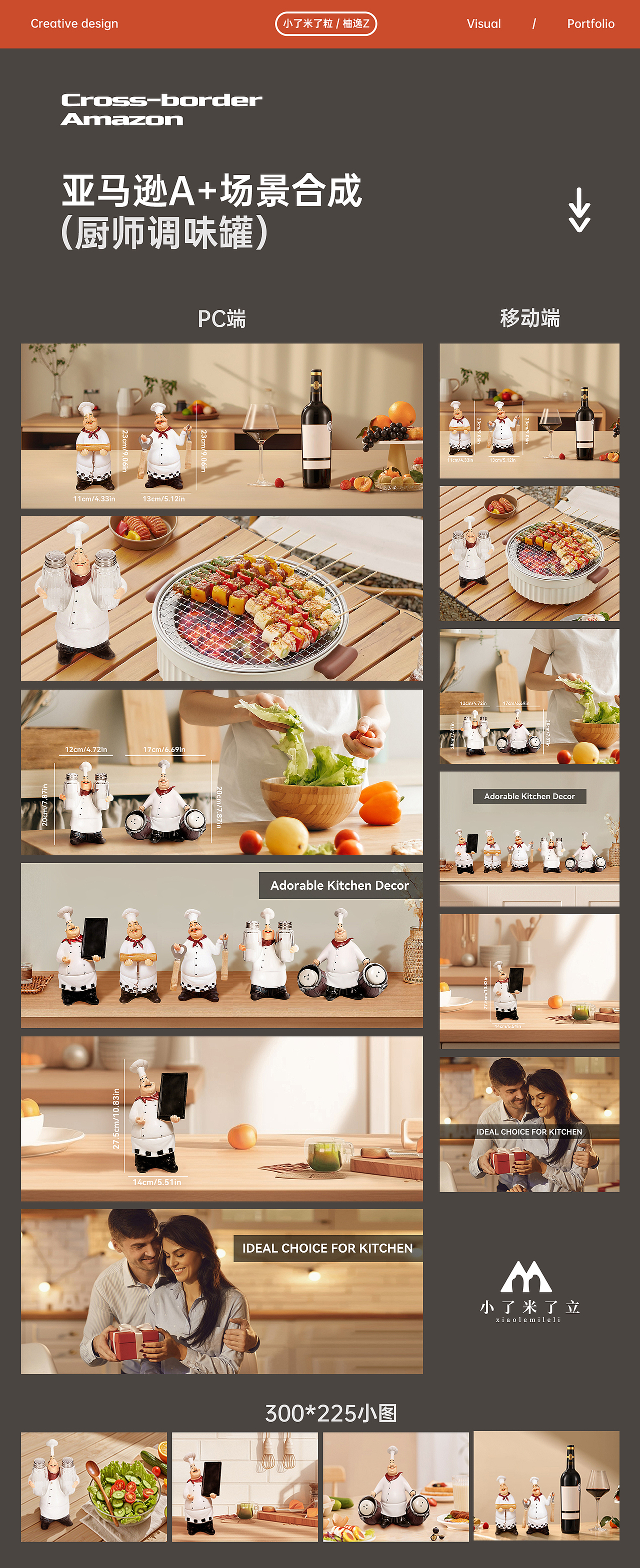 🔥 2025 | Amazon亚马逊作品集 A+详情/合成/排版