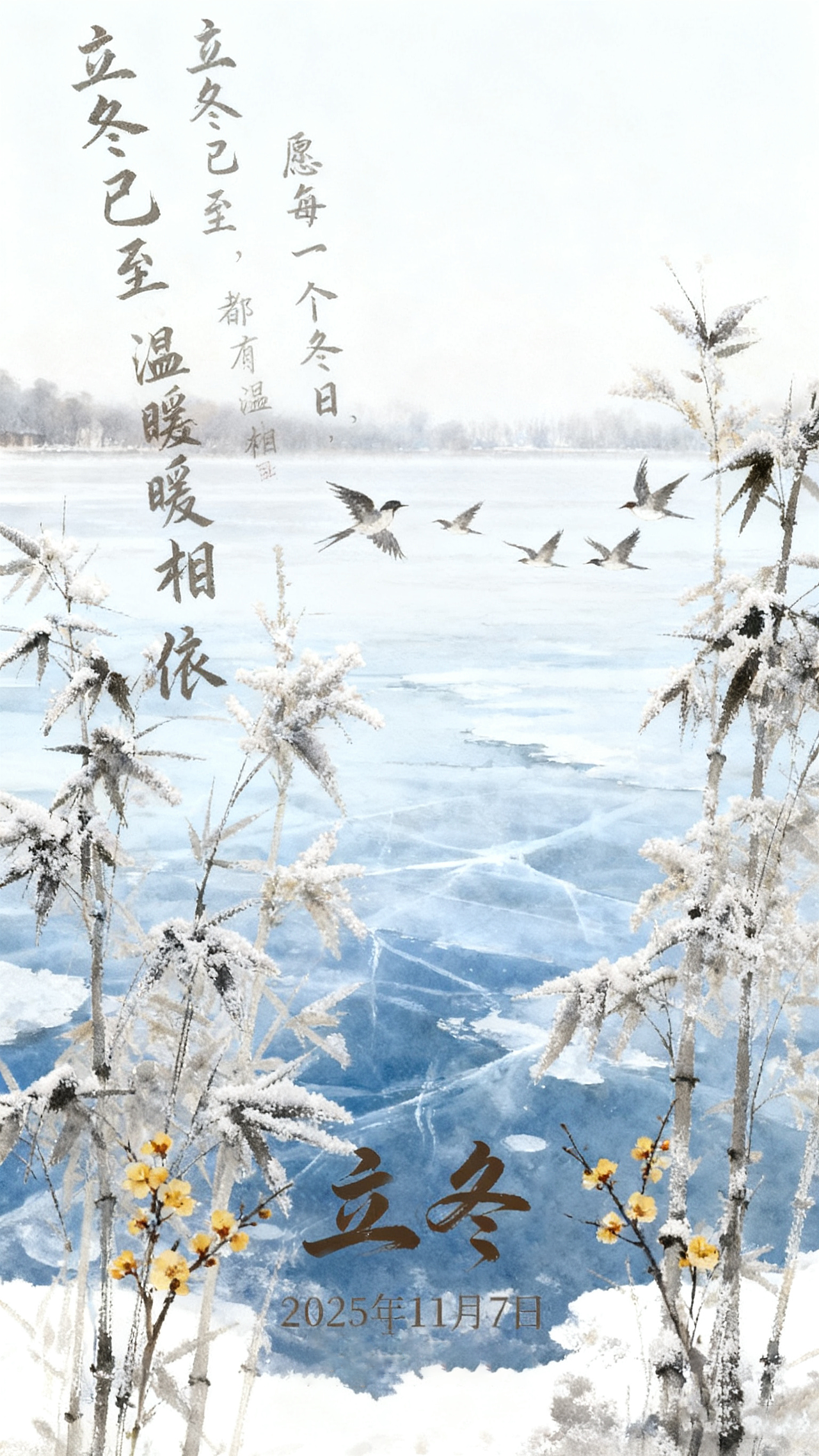 AI（立冬海报）个人作品集（图ZMzk4OTY5MDE2） - AI作品 - 站酷设计师木木木木木一原创素材 - 站酷ZCOOL