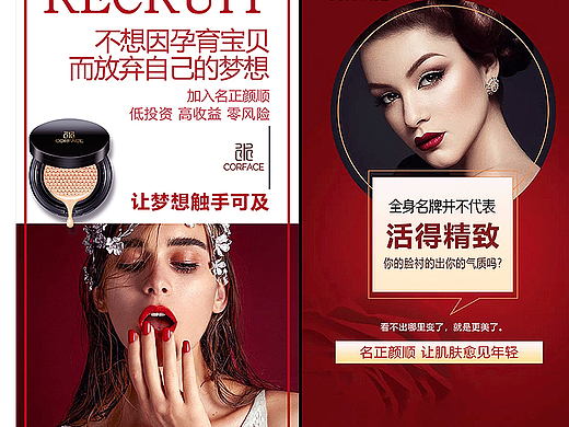 美妆/洗护品类（平面/电商个人作品集）