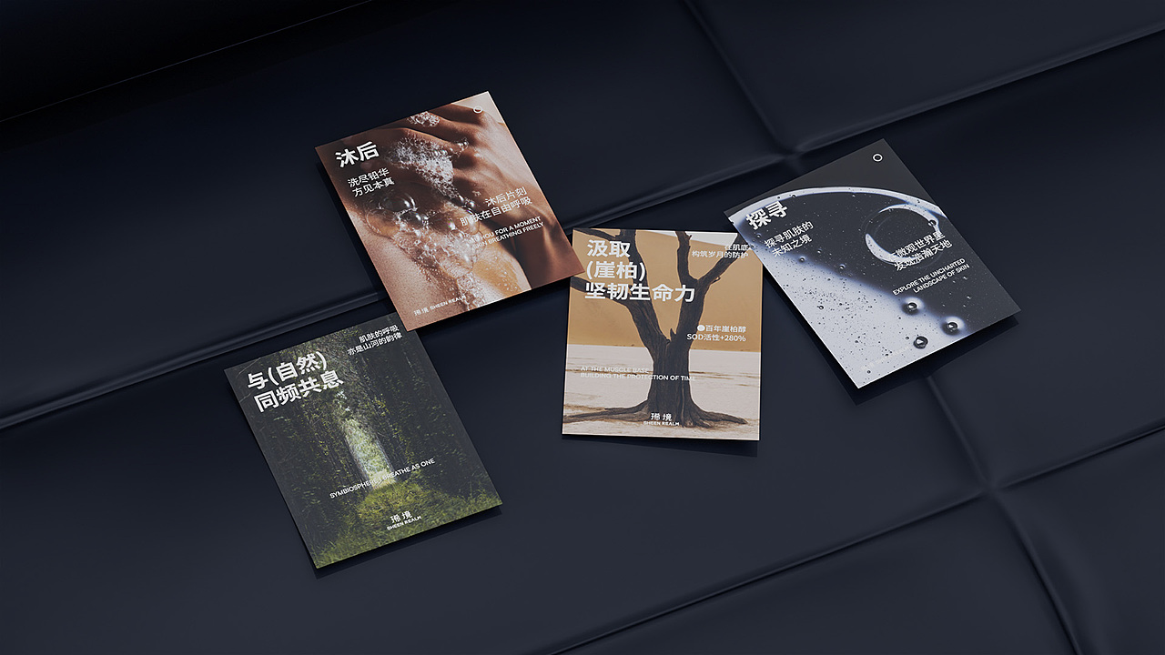 琋境SHEENREALM洗护品牌全案设计 ● LOGO/包装（图ZMzk4OTY5NzYw） - 品牌 - 站酷设计师JJGo原创素材 - 站酷ZCOOL