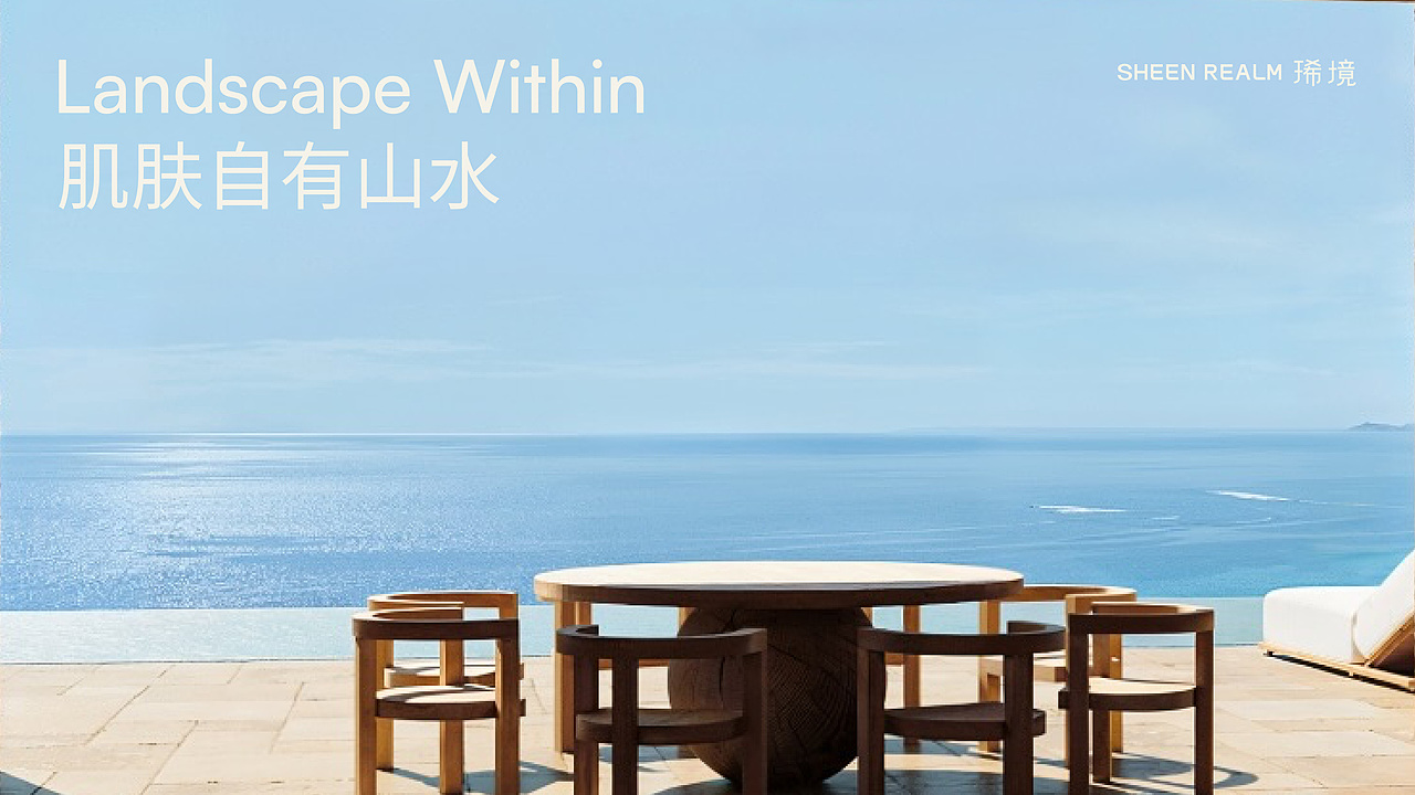 琋境SHEENREALM洗护品牌全案设计 ● LOGO/包装（图ZMzk4OTY5NzIw） - 品牌 - 站酷设计师JJGo原创素材 - 站酷ZCOOL